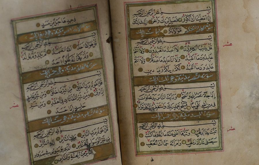 مصحف مخطوط مكتوب بخط اليد ، يعود الى النصف الثاني من القرن الثامن عشر product image (7)