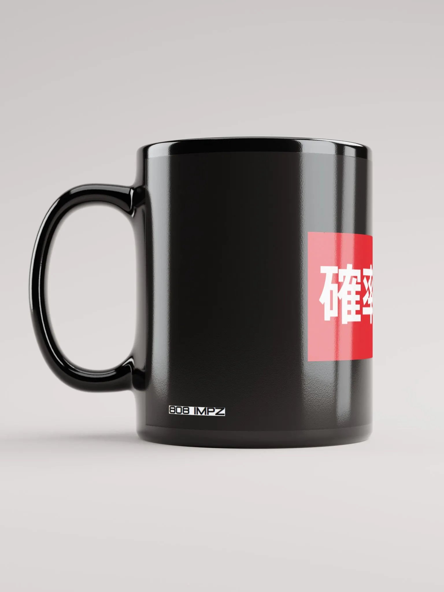 The Kakuritsu Hendou mug! 確率変動 マグカップ product image (11)