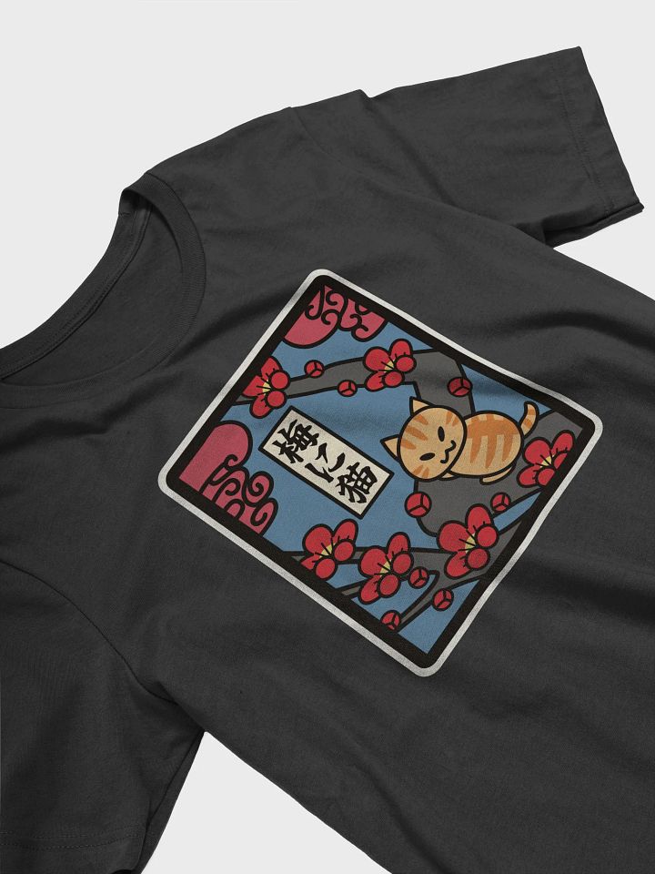 February Hanafuda Cat T-shirt product image (2)