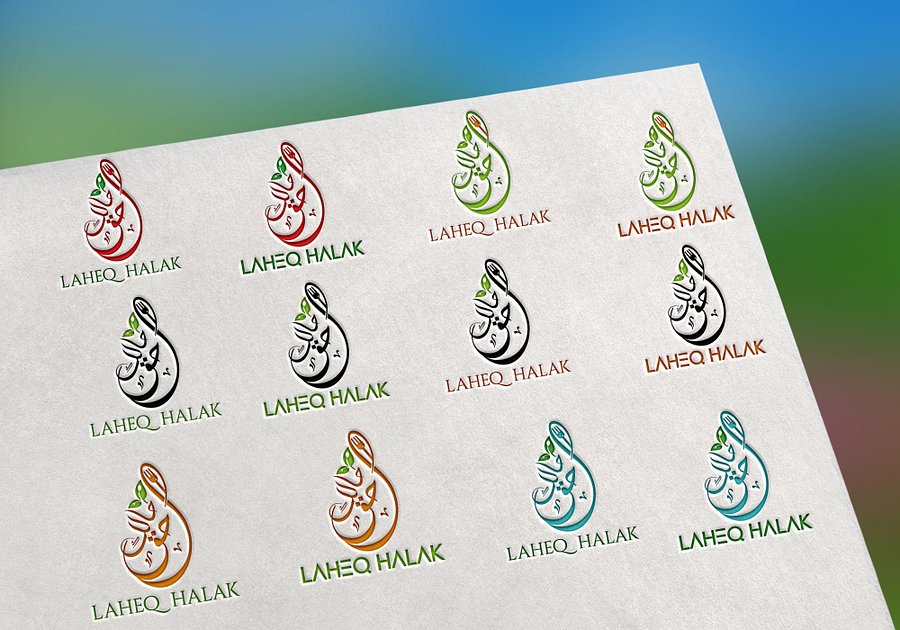Laheq Halak Arabic Calligraphy Logo – 3+ Versions! Editable EPS + JPEG + PNG product image (3)