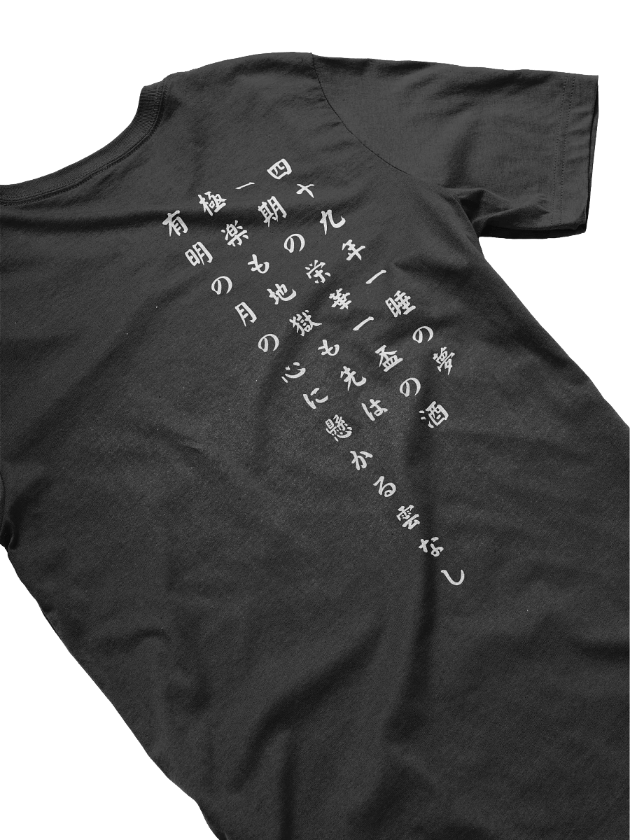 Uesugi Kenshin Death Poem T-Shirt product image (4)