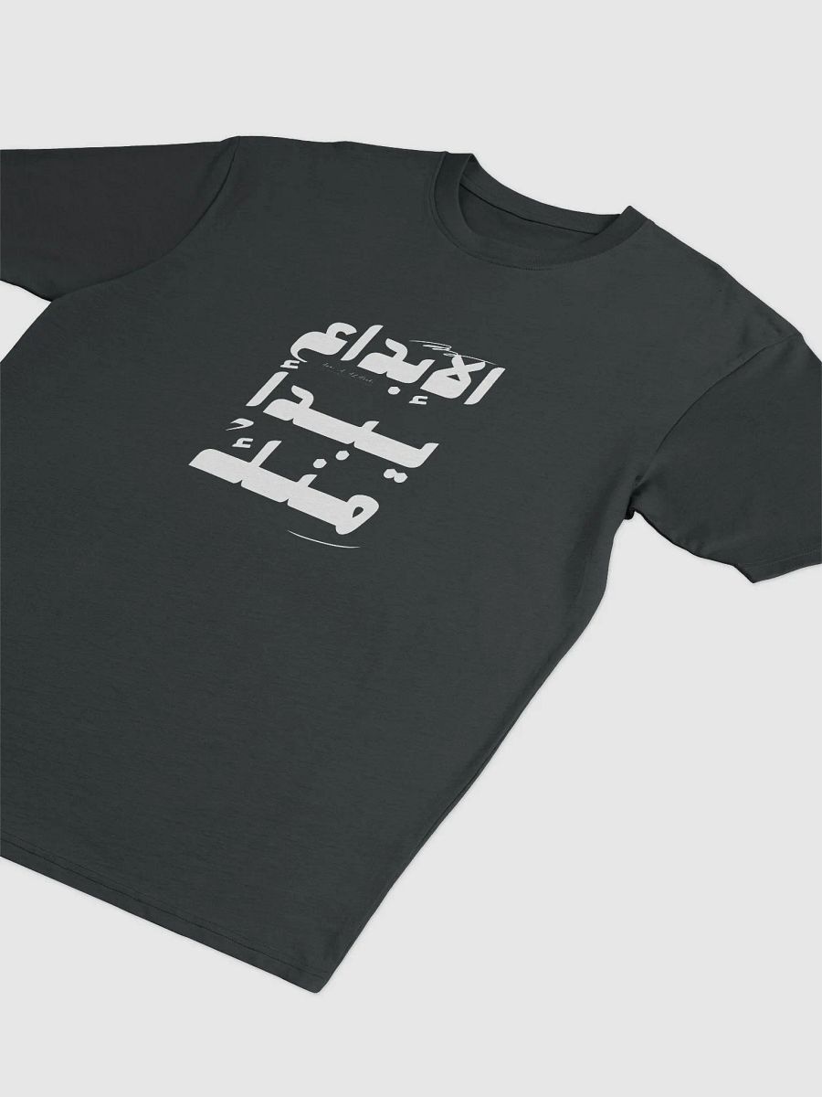 تيشرت الإبداع يبدأ منك product image (4)