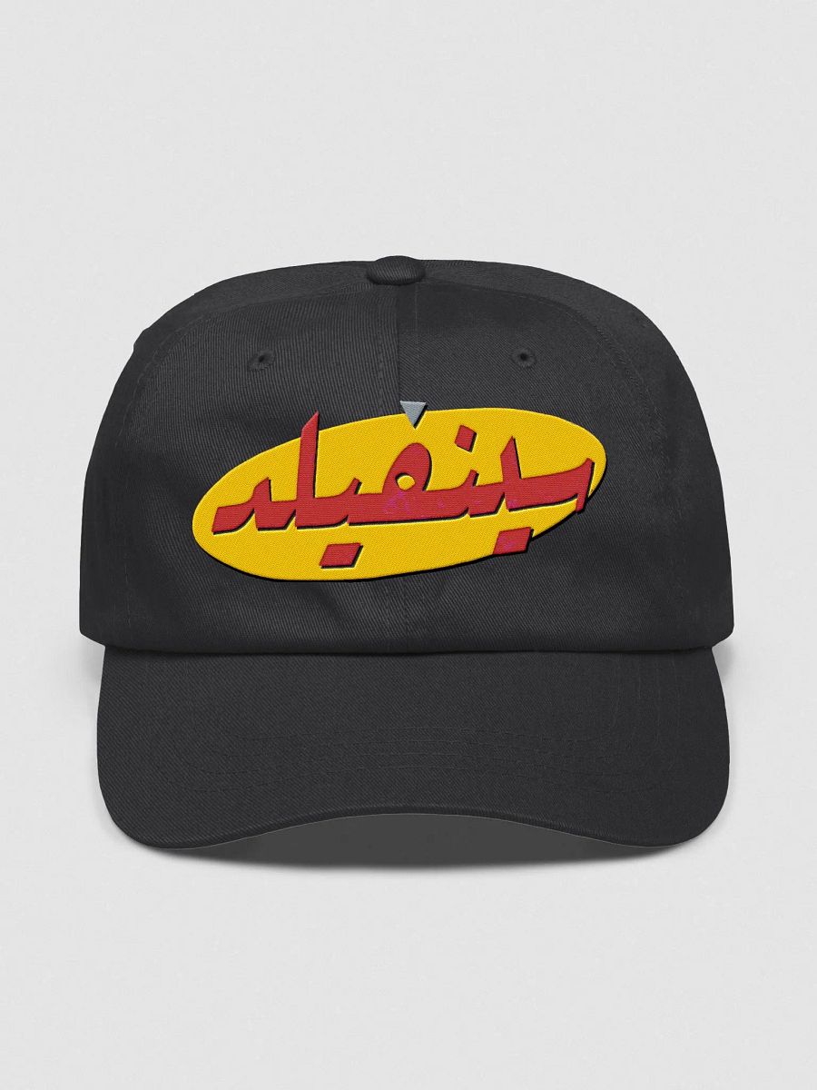 Arabic Seinfeld Hat product image (2)