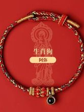 2025年八大守护神手绳手工编织纳米微雕投影石本命年红绳批发蛇年 product image (12)