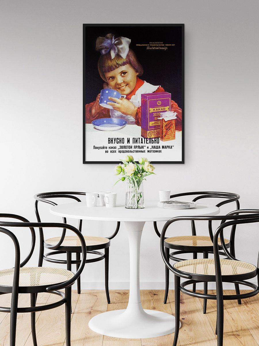 Coffee retro poster: Instant cocoa, USSR 1950s — Soviet poster, coffee poster, coffee vintage poster, kitchen art, coffee print product image (2)