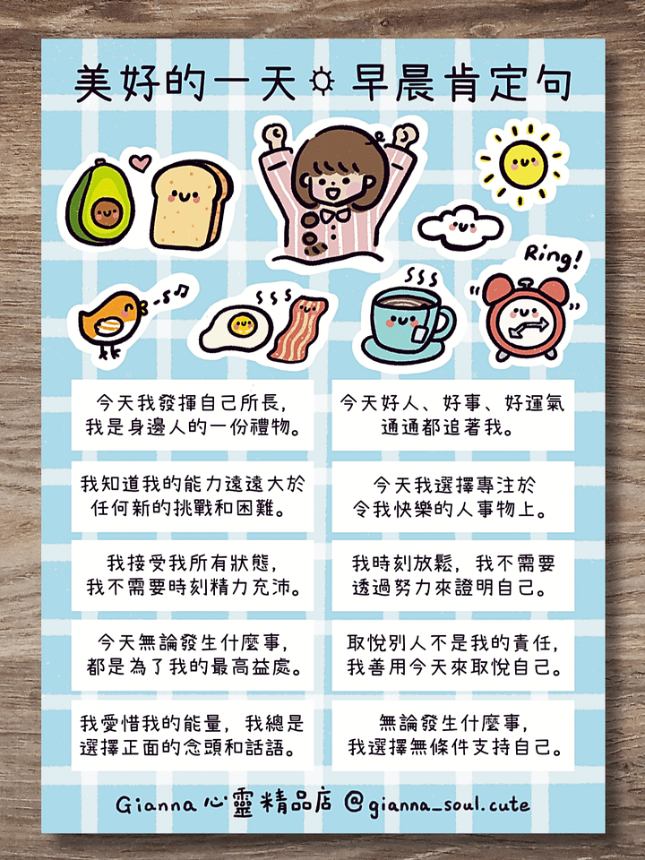 Have a nice day! Morning Affirmations | Positivity Sticker Sheet product image (2)