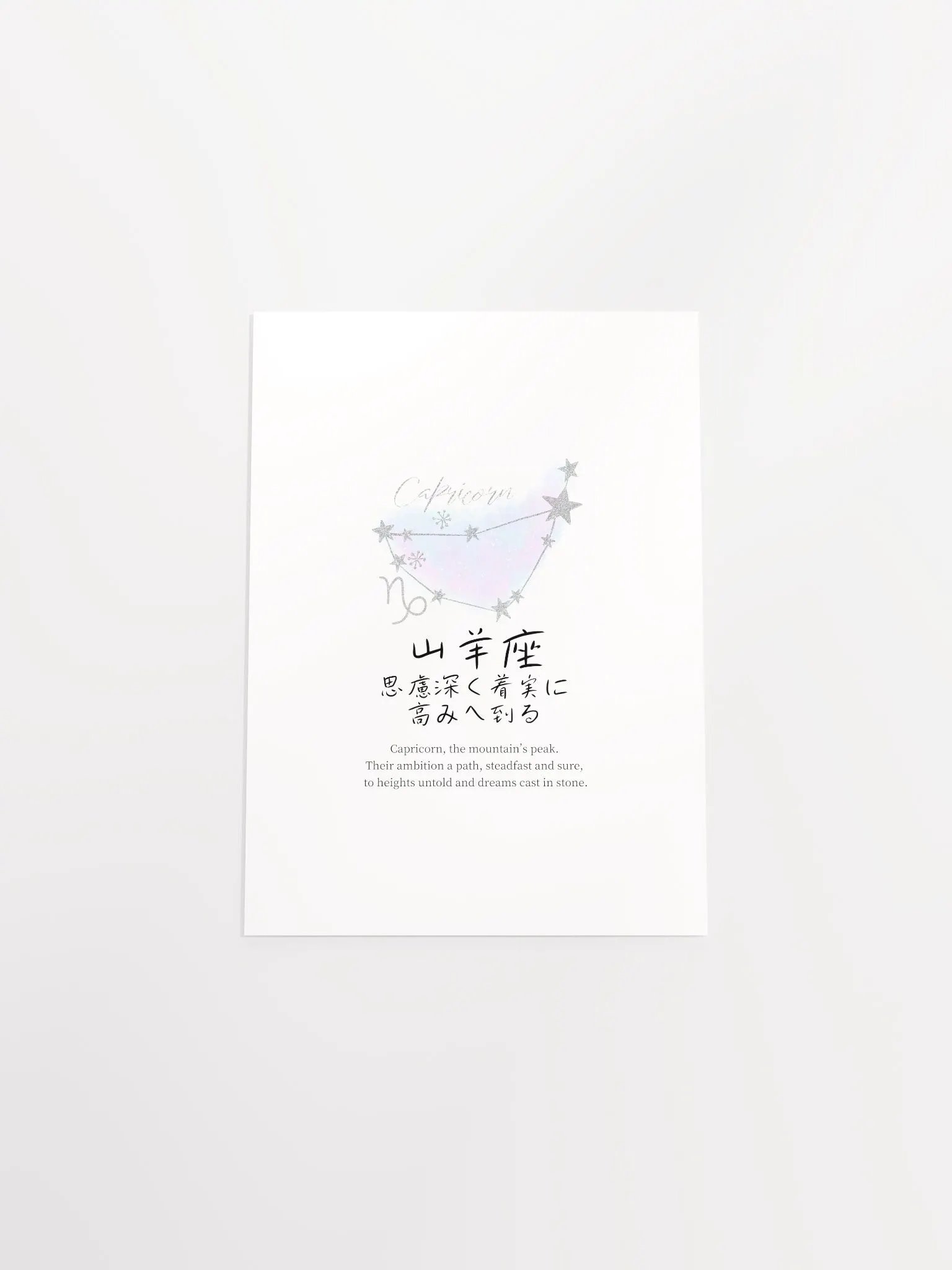Japanese Capricorn Zodiac Wall Art for Girls Bedrooms product image (11)