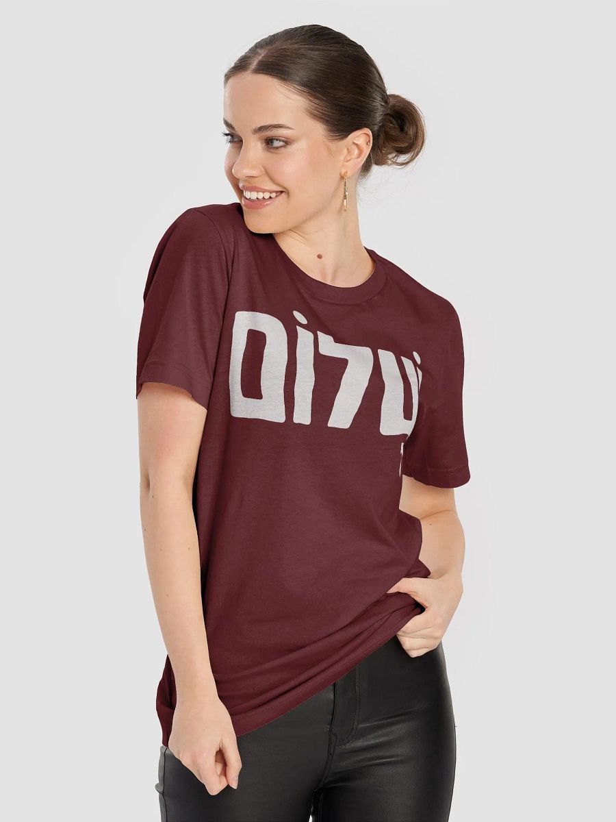 Shalom (שלום) - Unisex White Font product image (23)