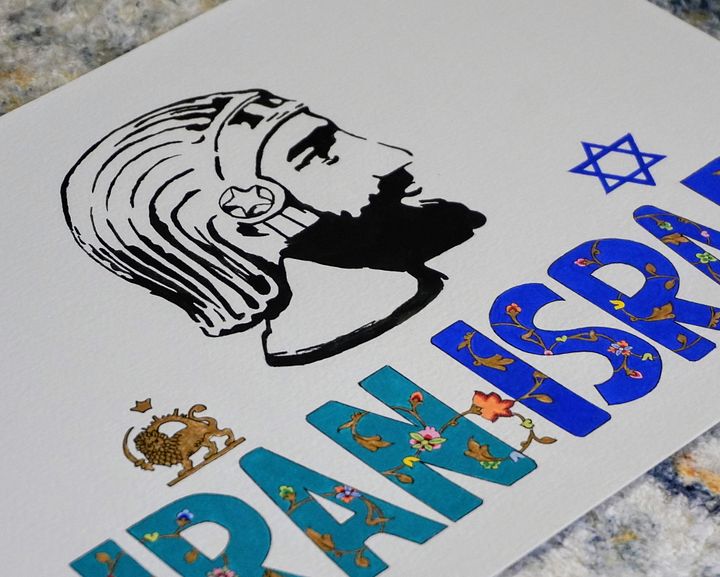 Iran-Israel Friendship Art (Cyrus Accords) - طرح دوستی ایران و اسرائیل با پیمان کوروش product image (2)