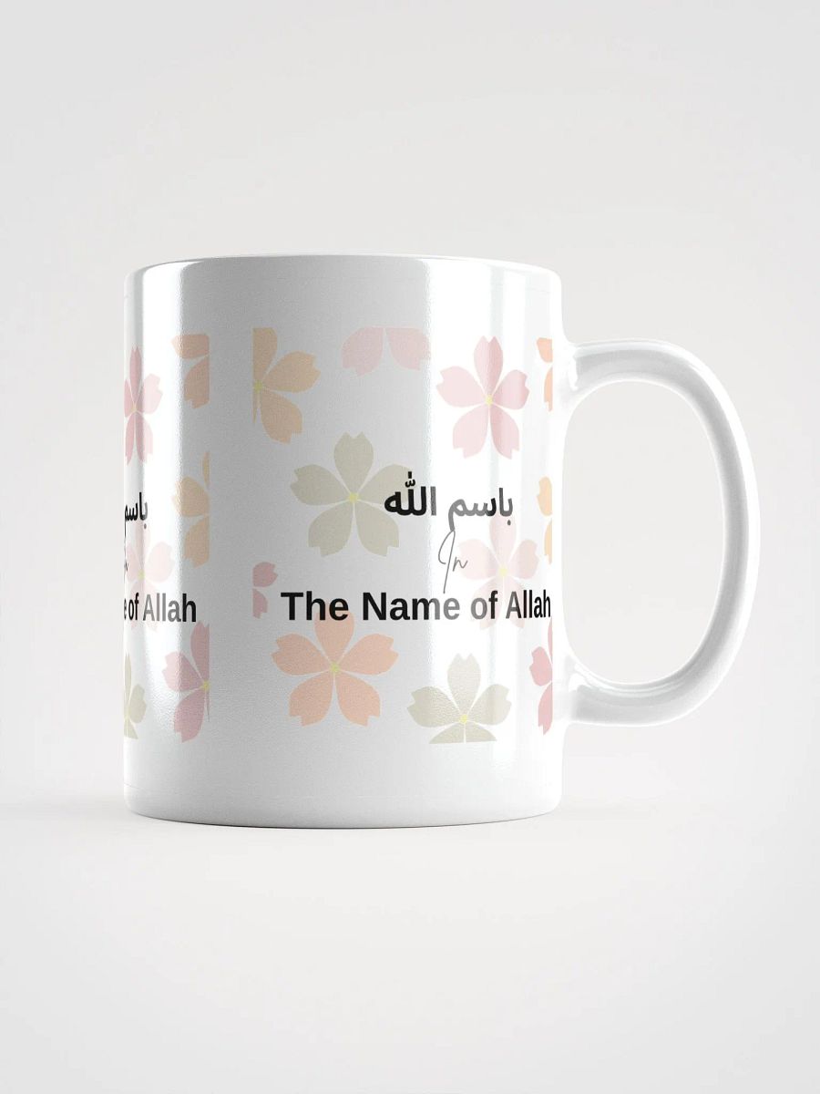 Bismillah - In the Name of Allah product image (1)