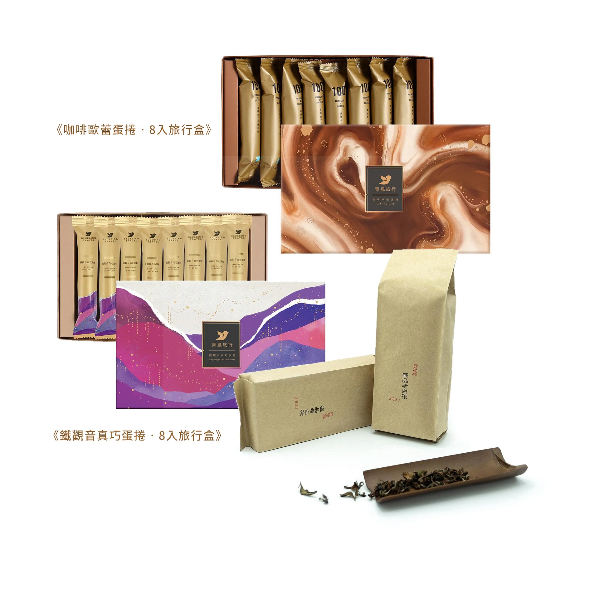 極品茶點組合：極品老白茶一袋＋兩盒蛋捲(青茶蛋捲一盒+咖啡歐蕾蛋捲一盒) product image (1)