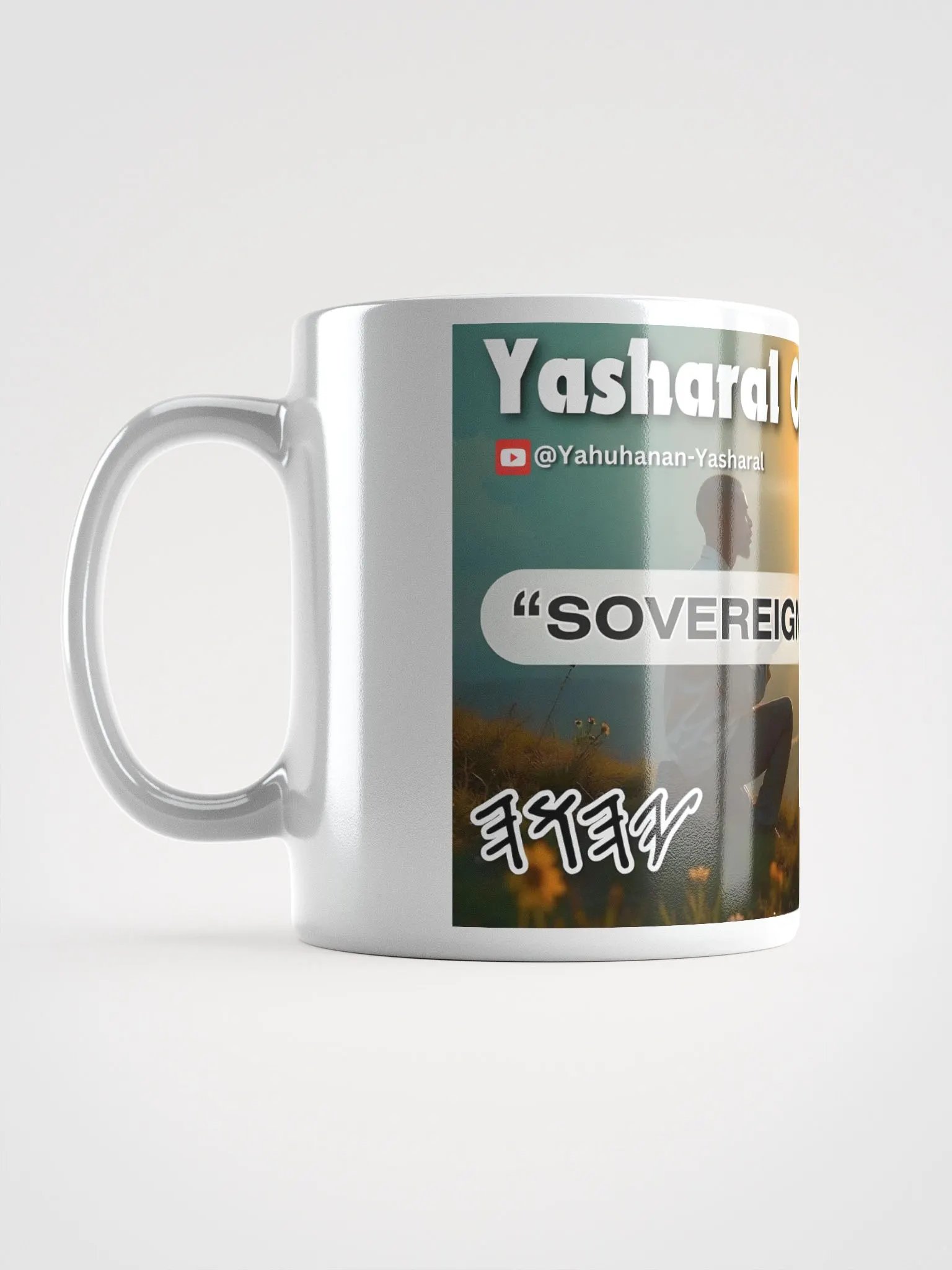 Yasharal Original Music: Sovereign Of My Soul product image (1)