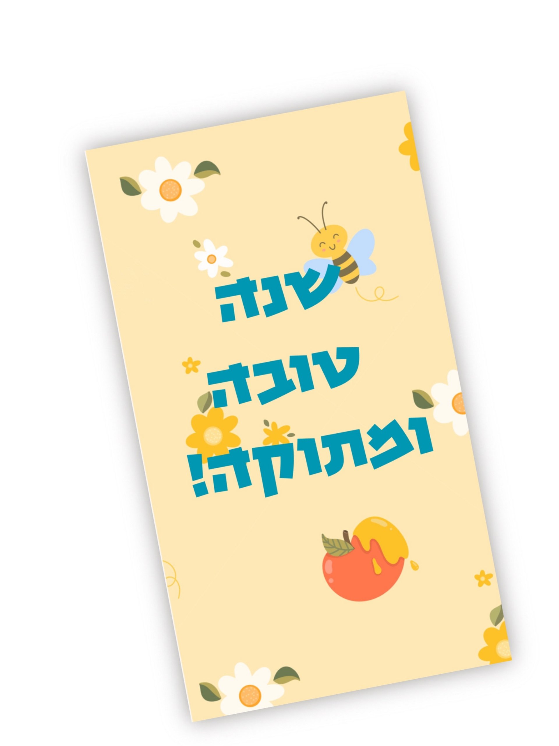 Printable Rosh Hashanah gift tags product image (4)