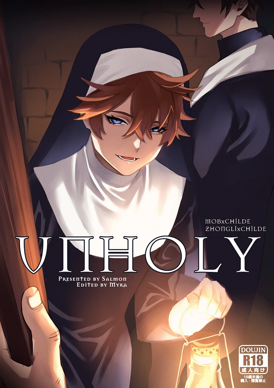 ZhongChi Doujinshi - Unholy Member Edition product image (1)