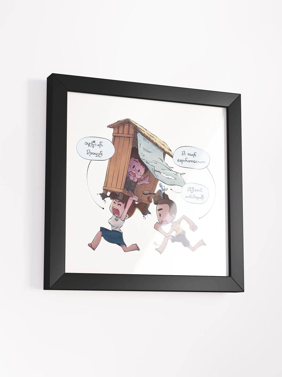 It's My Turn | Frame High-Quality Matte Poster product image (31)