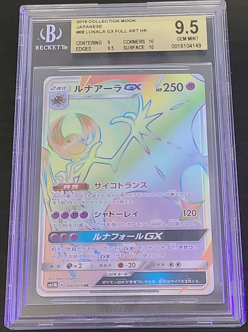 BGS 9.5 - 2016 Lunala GX FA Hyper Rare HR Collection Moon Japanese SM1M 068/060
