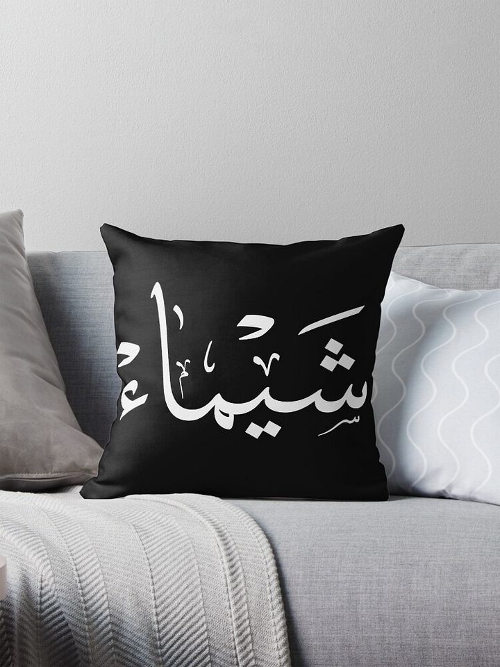 Praintable SHAIMAA name in arabic caligraphy,PDF product image (2)