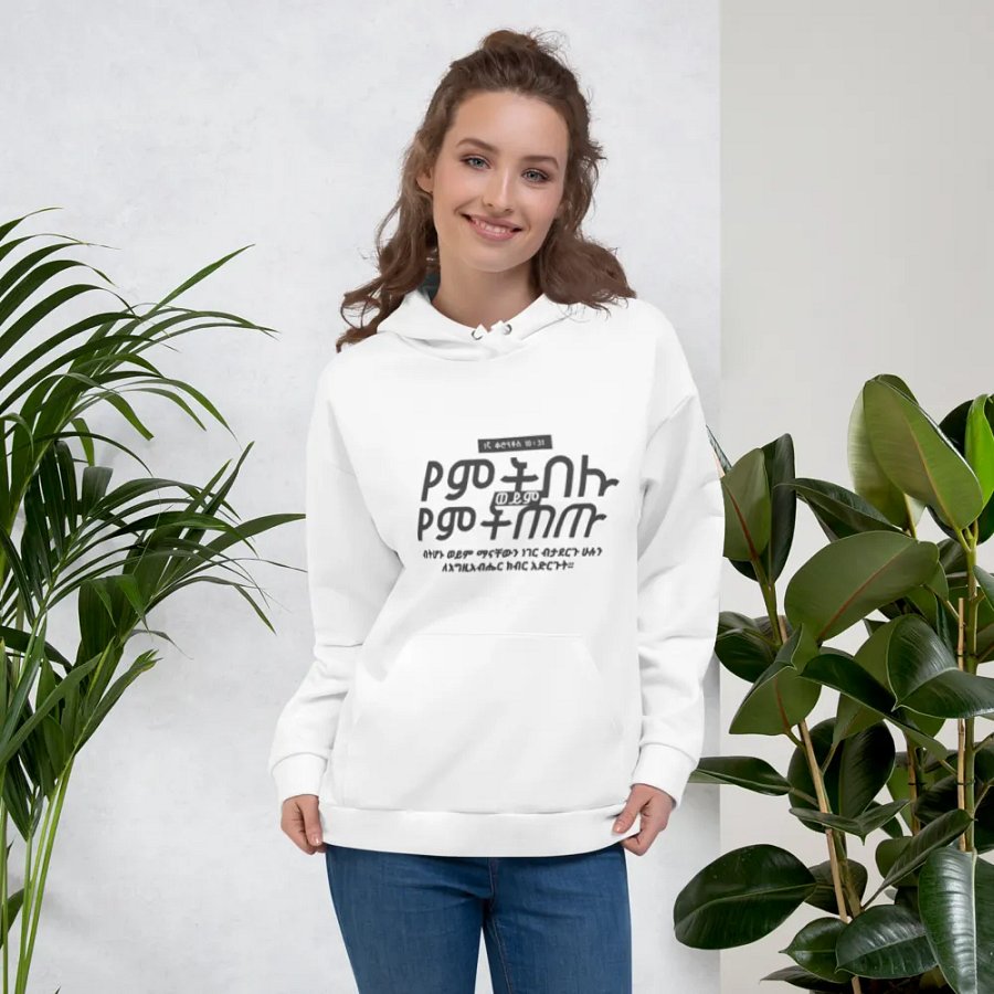 '2 Corinthians 10:31' Hoodie product image (5)