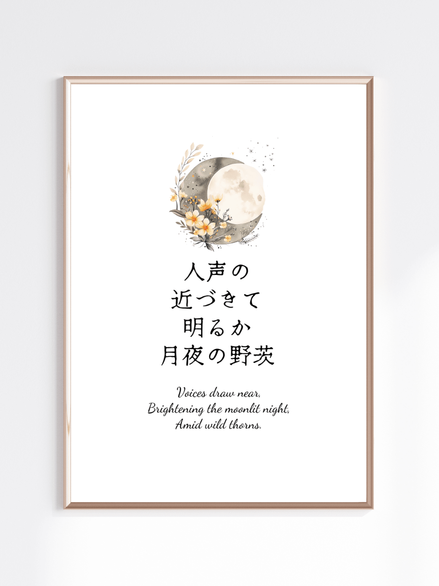 Moonlit Wild Rose Nursery Wall Art for Girls Bedrooms product image (1)