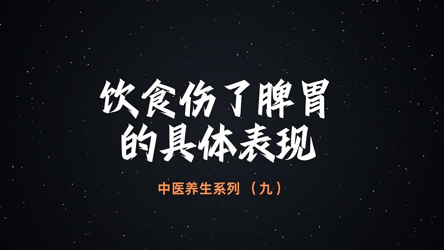 中医养生小课系列 - 音频合集 product image (9)