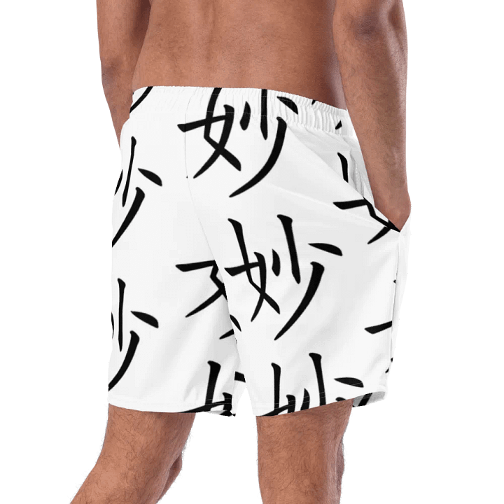 So Sutle Swim Trunks product image (2)