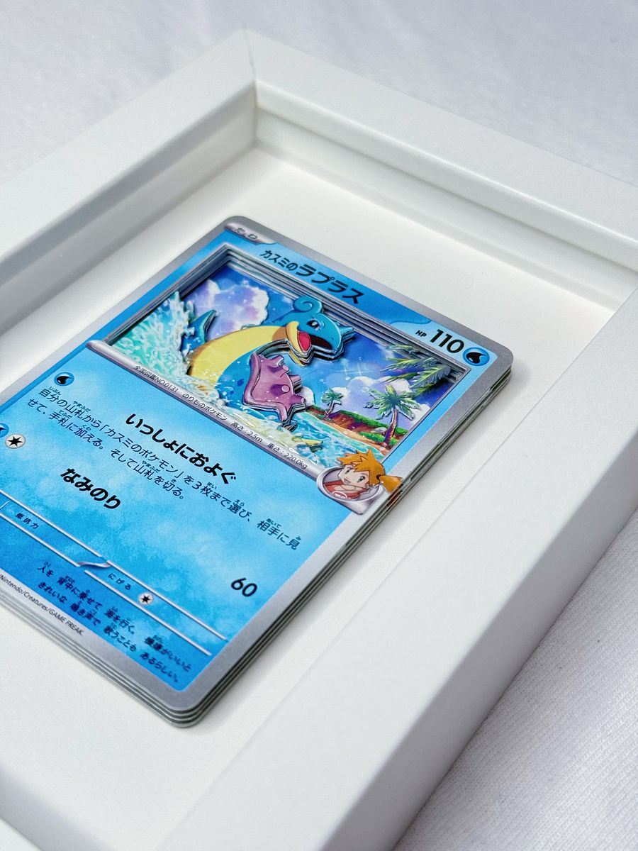 Lapras Popup Card product image (5)
