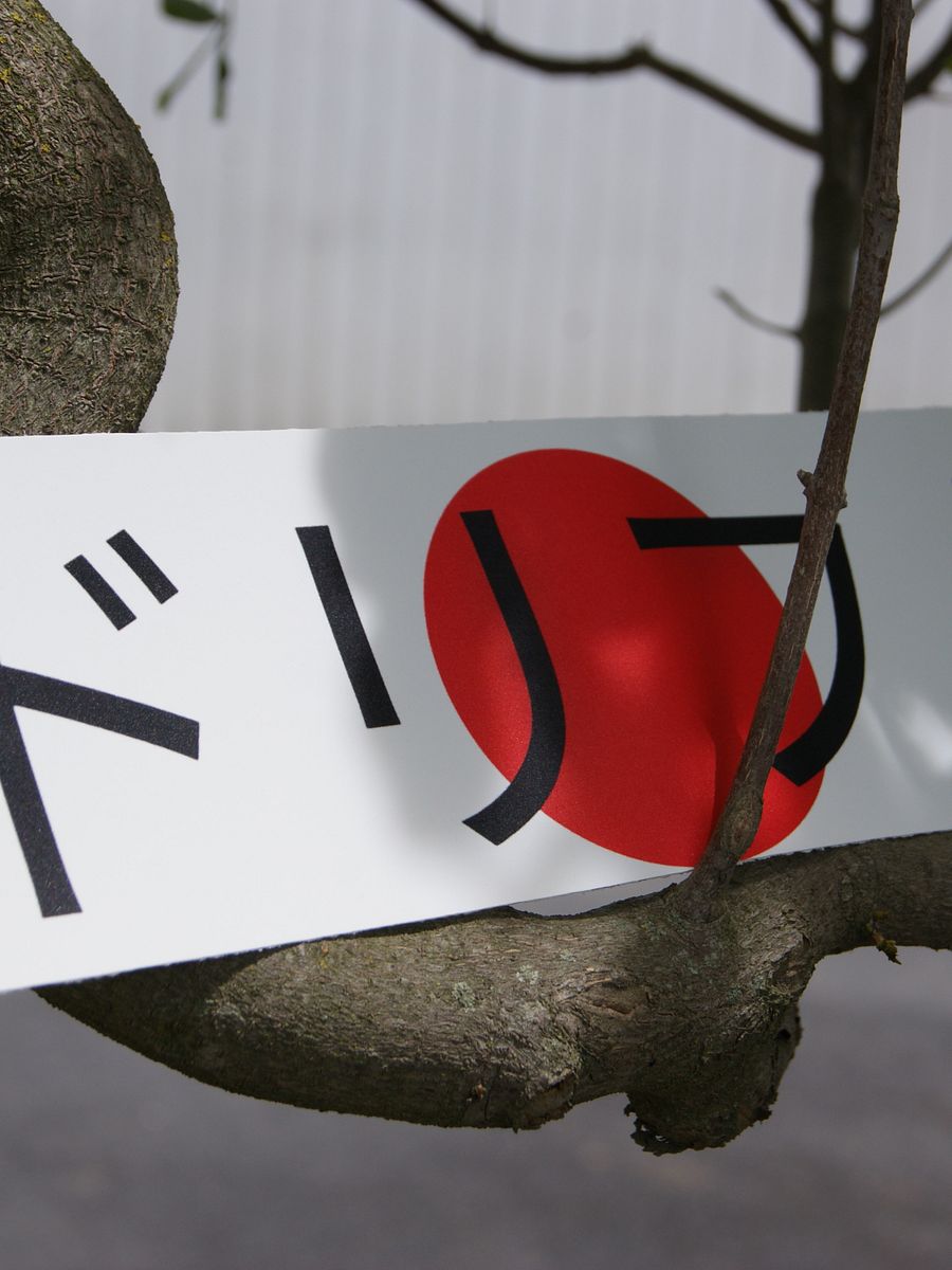 Japanese Drift Digital Bumper Sticker product image (3)