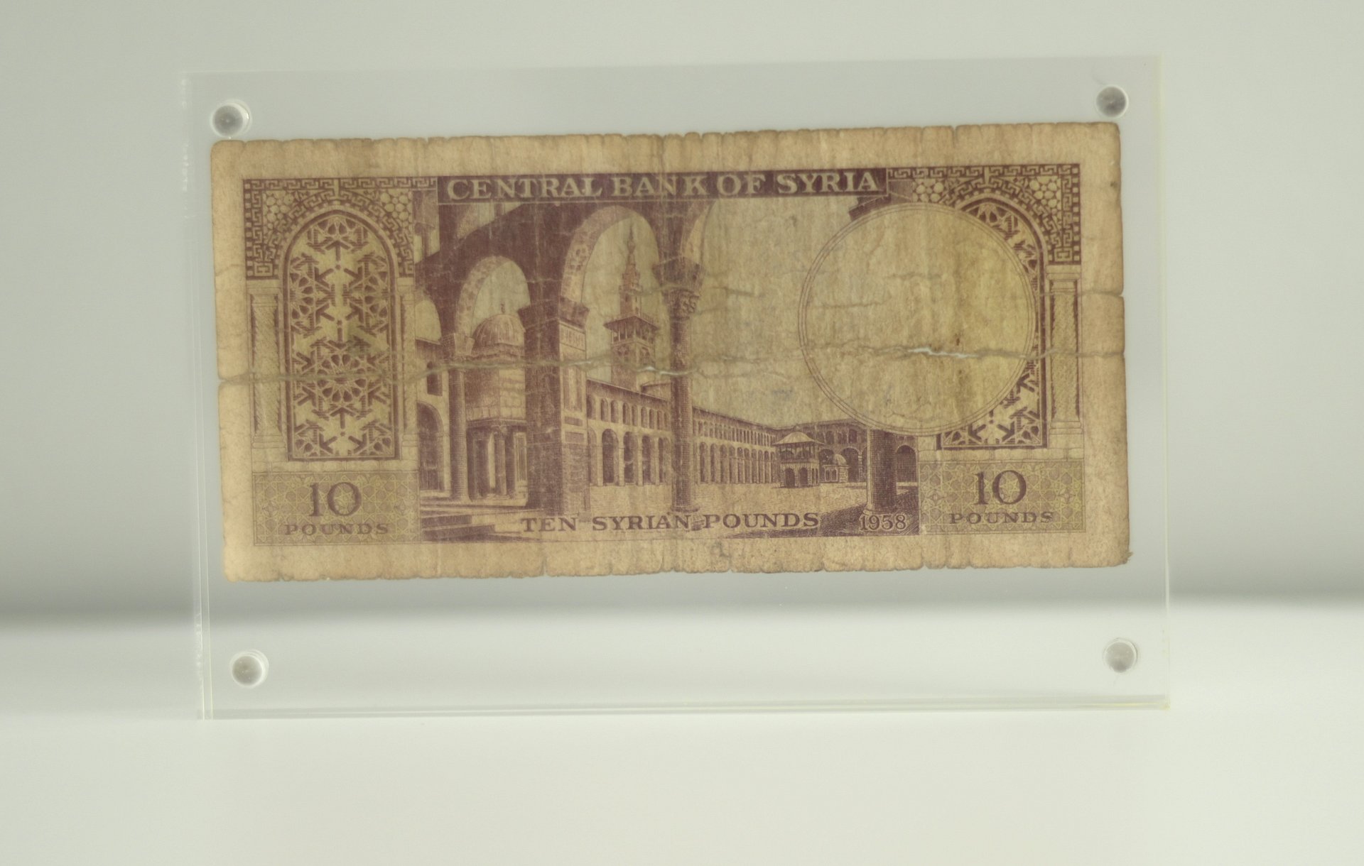 اول عشرة ليرات صادرة من مصرف سوريا المركزي 1958 product image (6)