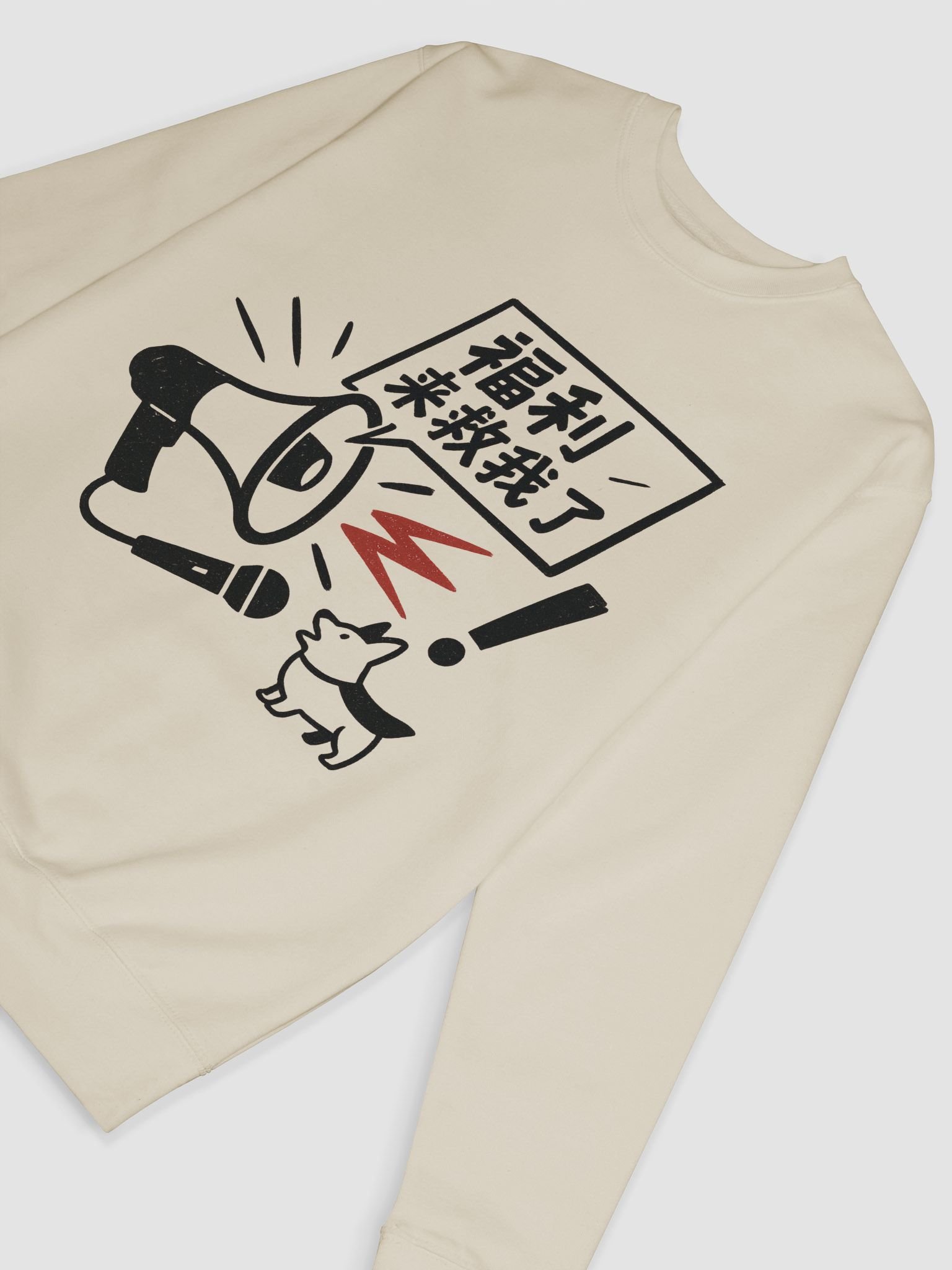 福利來救我了-為于朦朧發聲系列衛衣 product image (11)