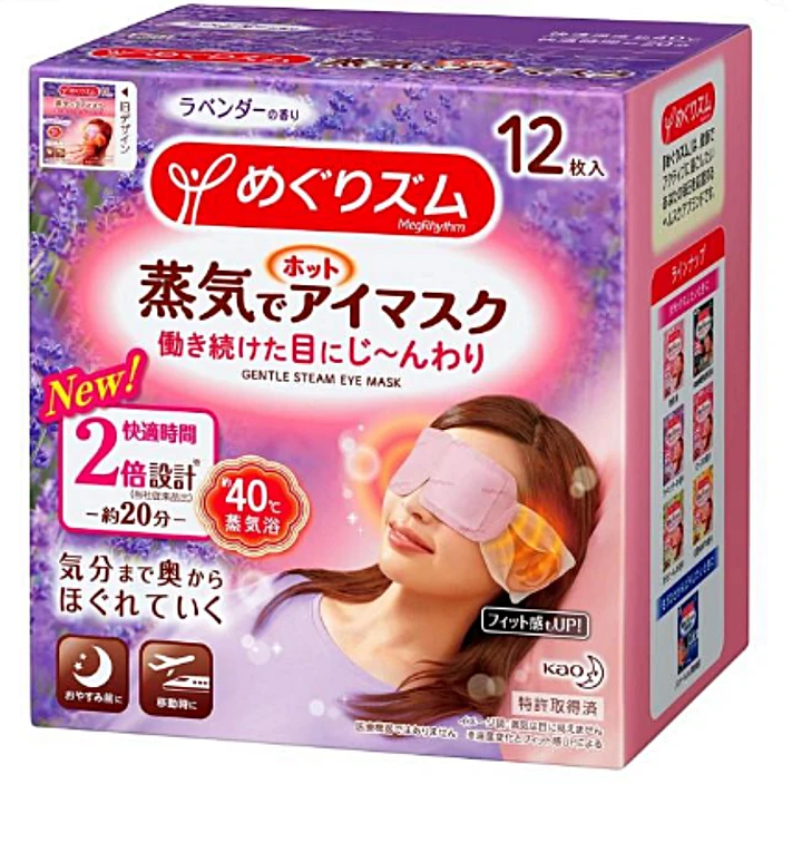 steam Hot Eye Mask, Lavender, Set of 12 product image (1)