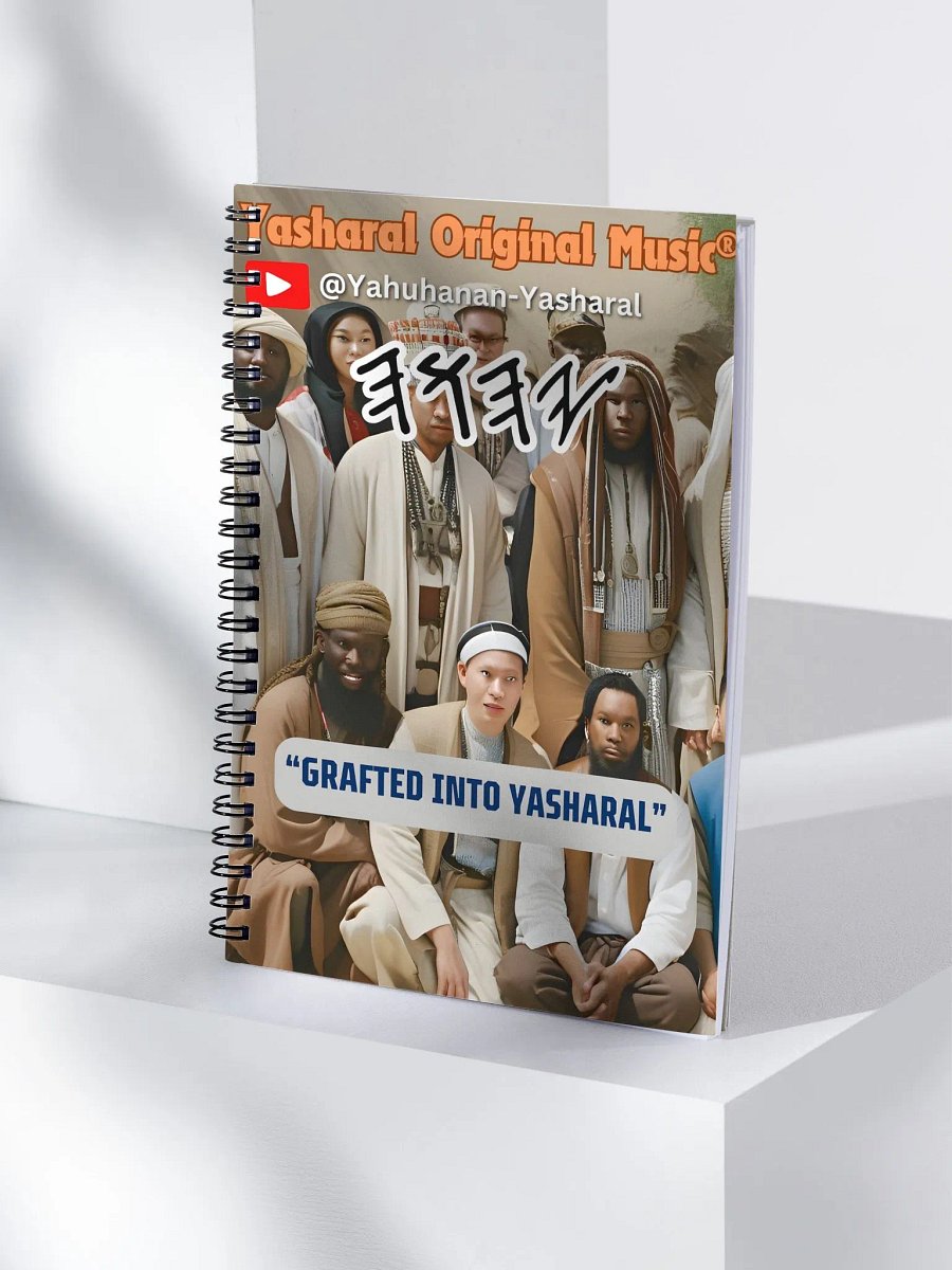 Yasharal Original Music Grafted Into Yasharal Notebook product image (2)