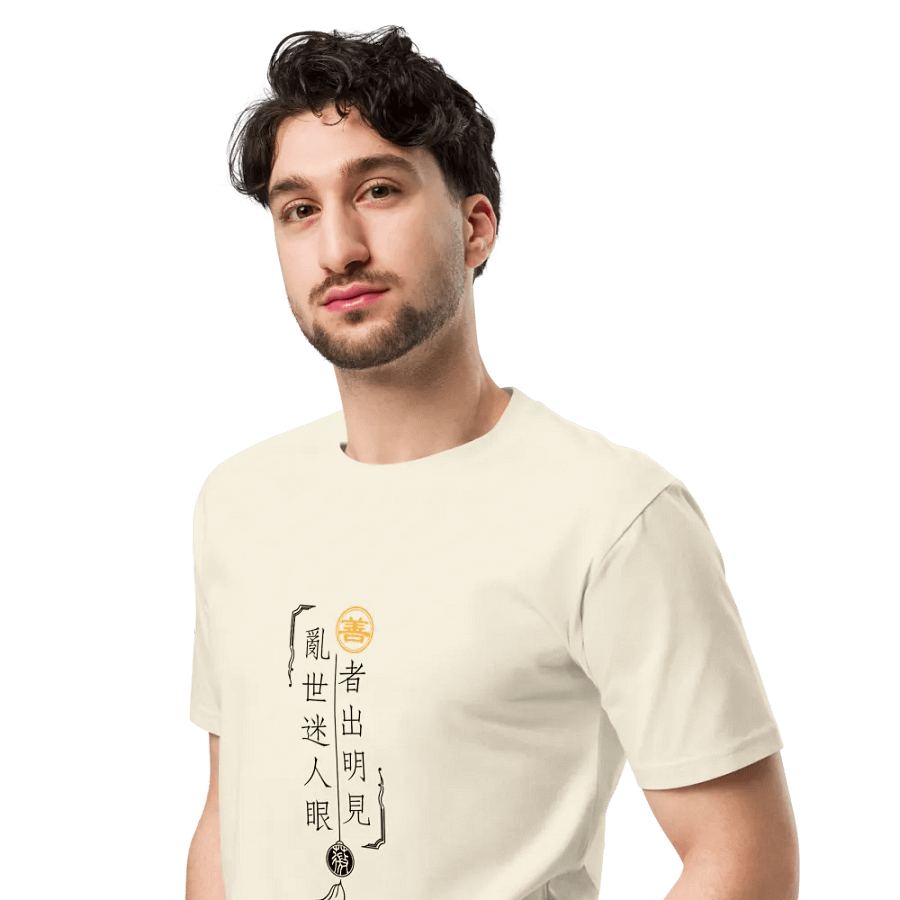 「善者出明見」主題T恤-淺色 product image (20)