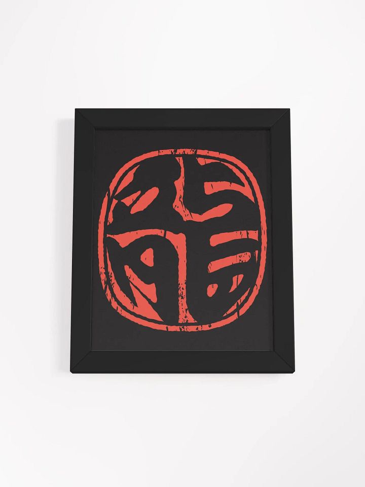 Dragon Seal Framed Matte Poster product image (1)