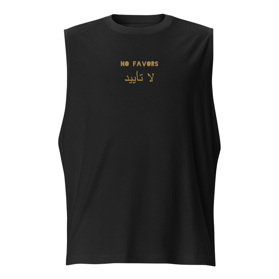 No Favors - English & Arabic Muscle Tank product image (1)