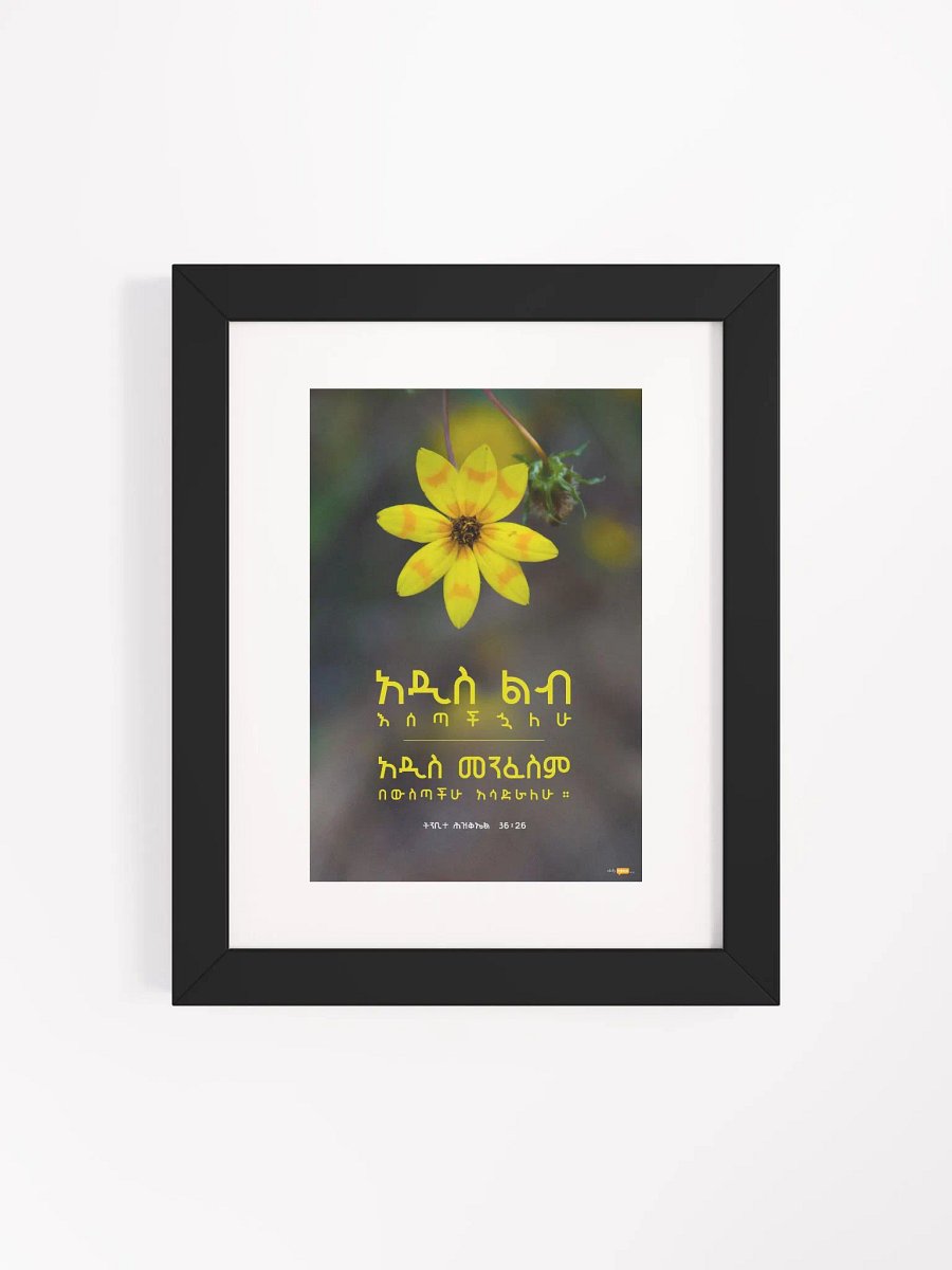 'New Heart' Poster product image (13)