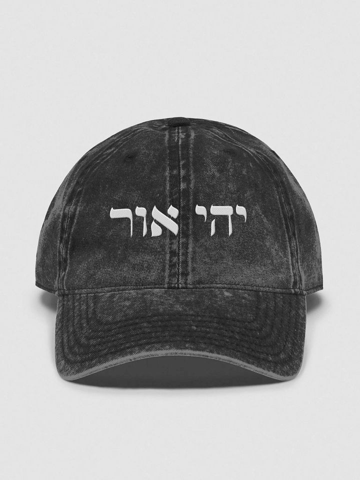 Let There Be Light - Hebrew - Baseball Cap product image (1)