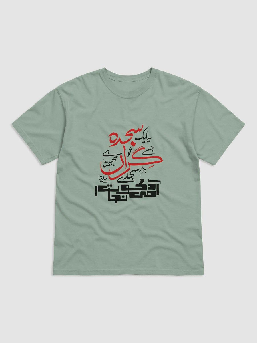 T-Shirt - Ye Aik Sajda Jise Tu Giran Samajhta Hai product image (7)