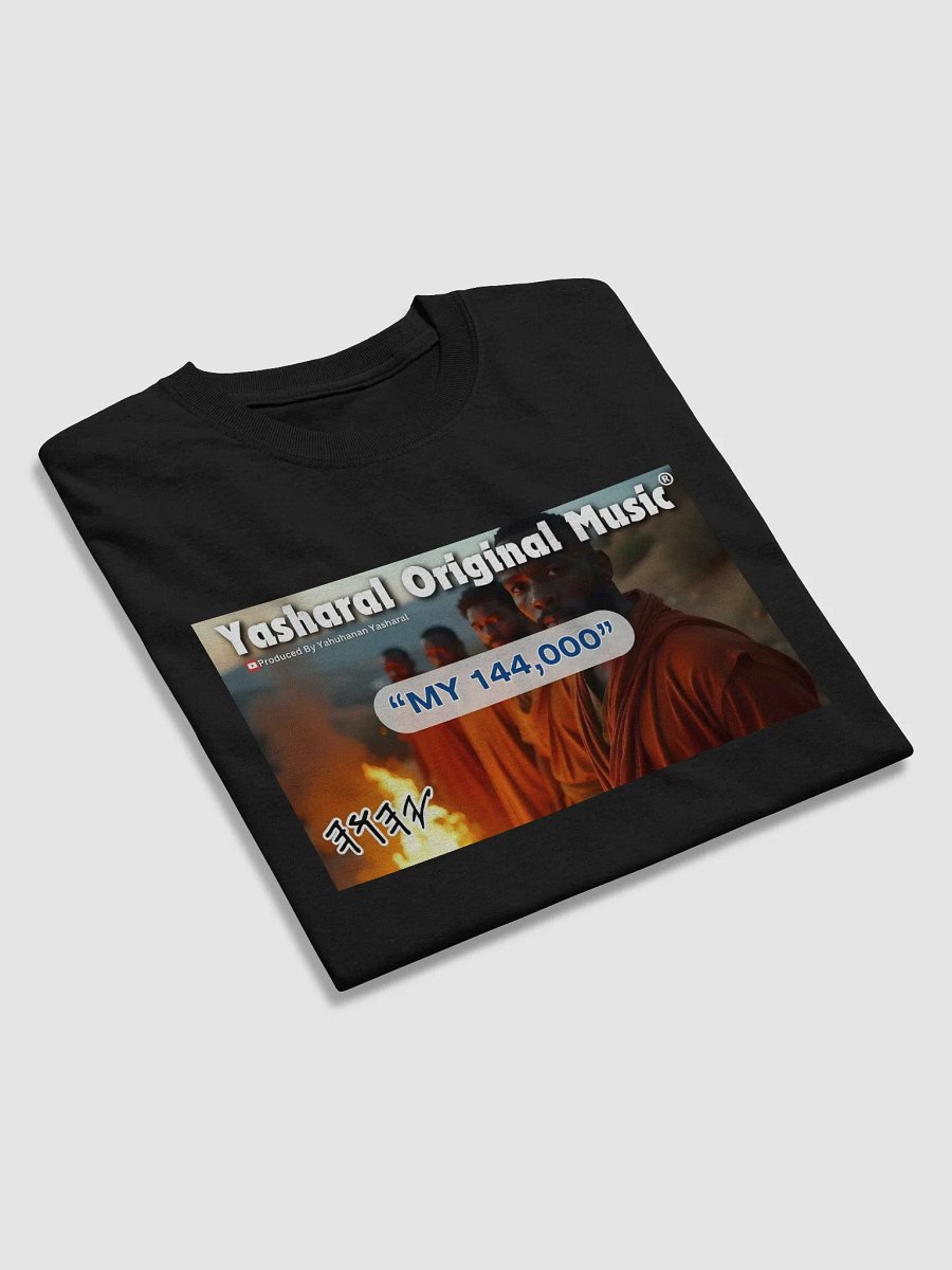 Yasharal Original Music: My 144,000 | T-Shirt product image (4)