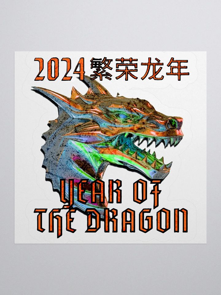 2024 YEAR OF THE DRAGON product image (1)