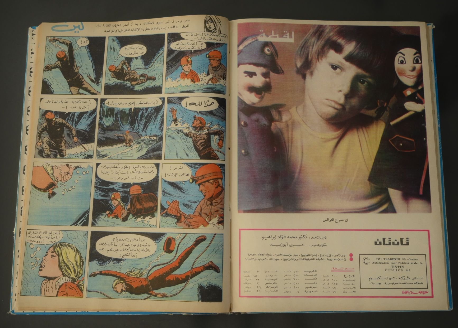 مجلد مجلة تان تان عام 1974 (المجلد الحادي والثلاثون) product image (5)