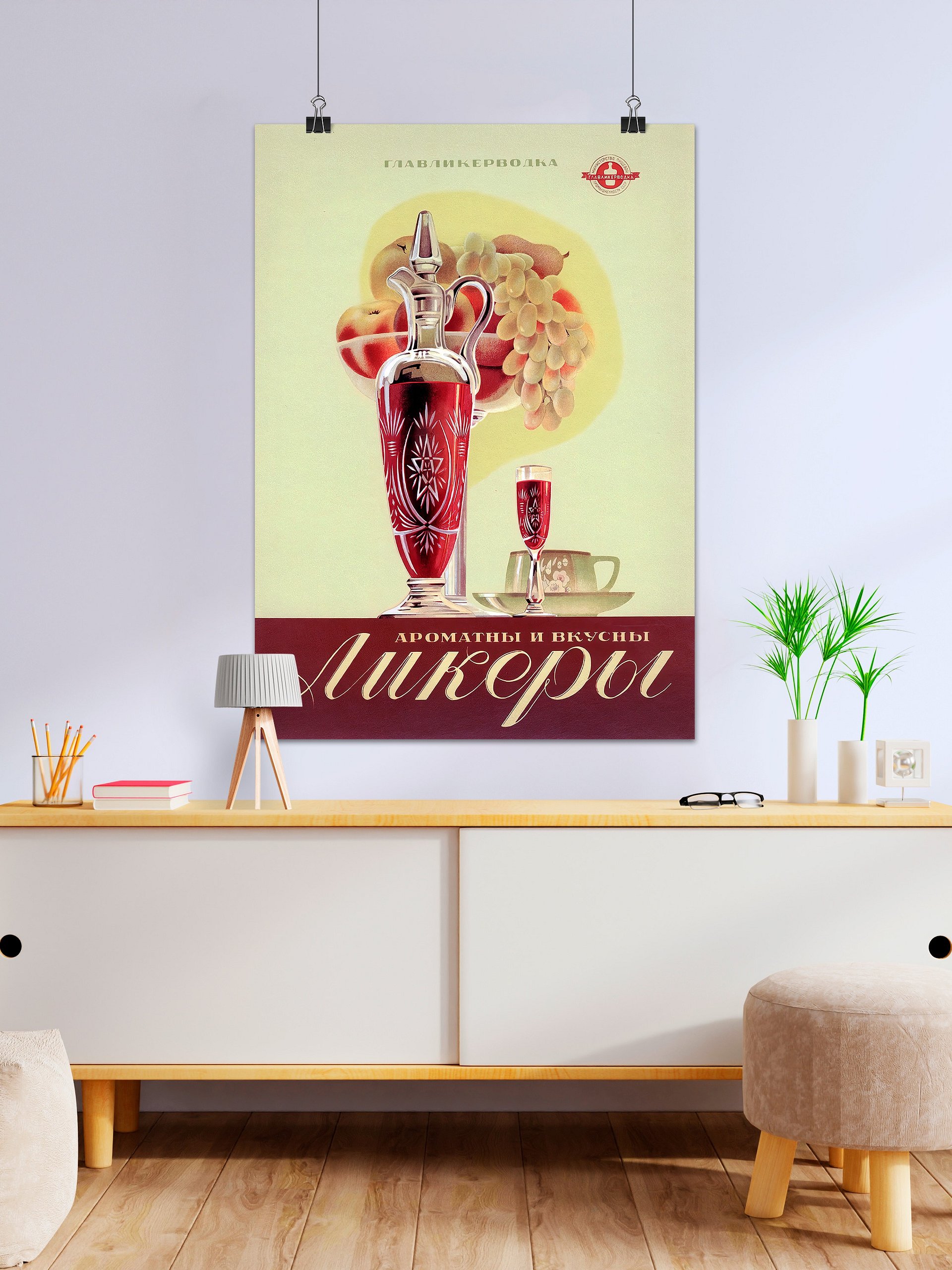 Wine and Liqueurs, GlavLikerVodka, USSR, 1950s — Soviet vintage poster, vintage beer poster, propaganda poster product image (3)