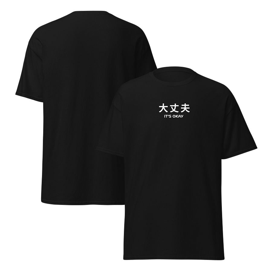 Daijōbu – 大丈夫 Minimalist Japanese T-Shirt | It’s Okay Dark product image (24)