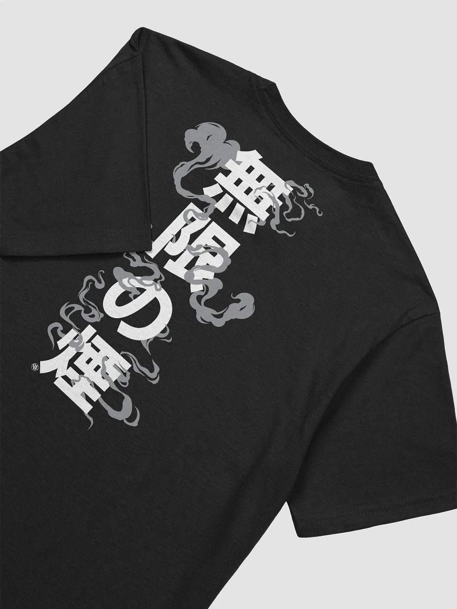 Domain Expansion Infinite Smoke [Tee] product image (2)