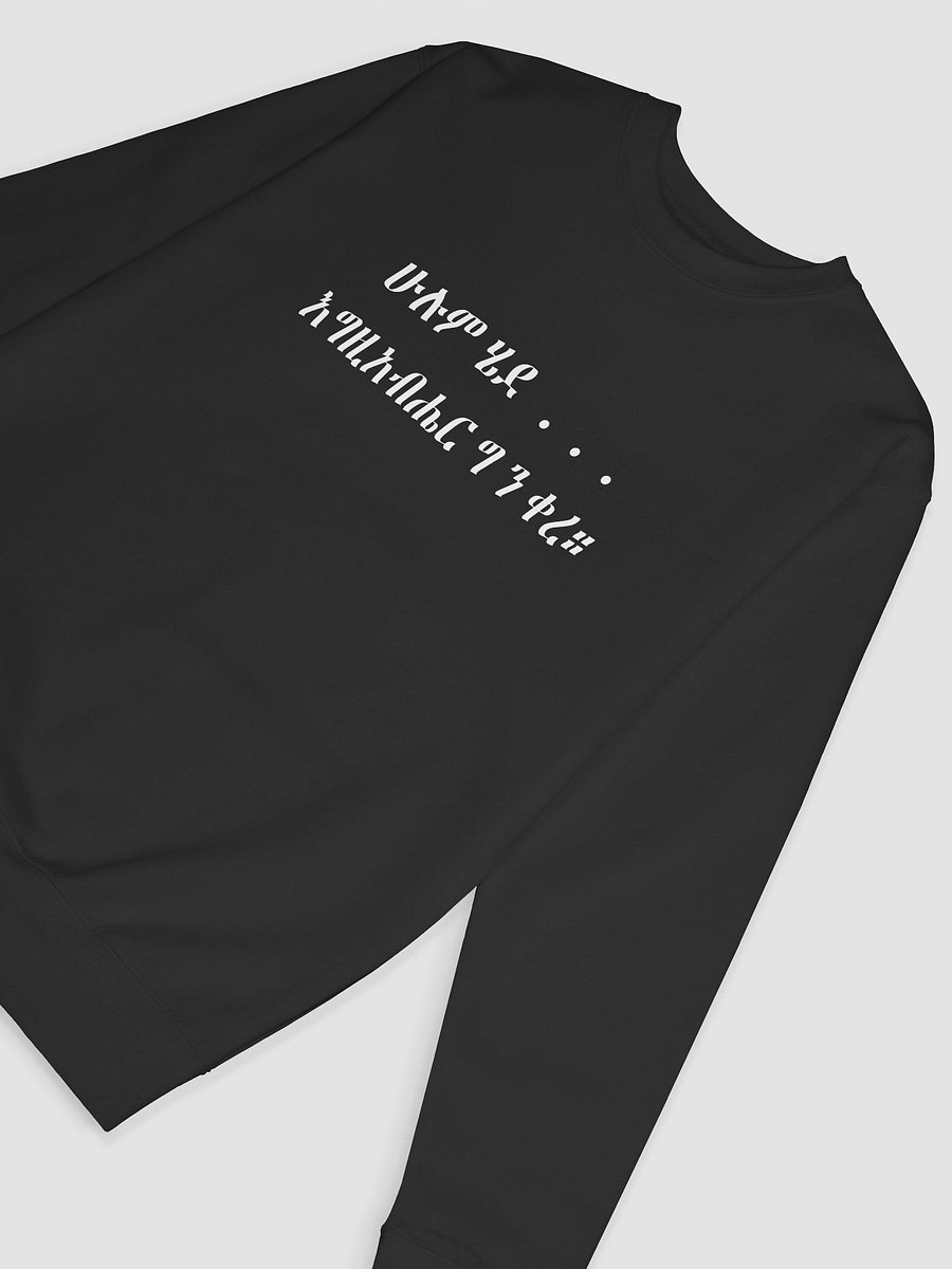 Hulum Hede Egziabher Gen Kere – Powerful Ethiopian Orthodox Faith Quote-Sweatshirt product image (6)