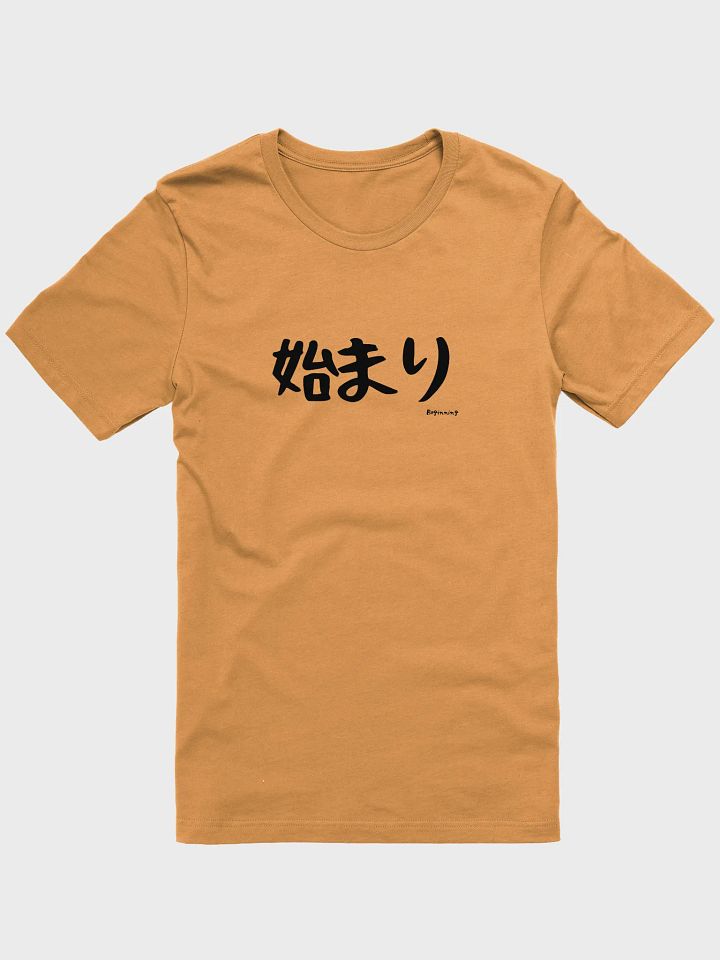 Hajimari 始まり Shirt – Japanese "Beginning" Tee for New Chapters product image (8)