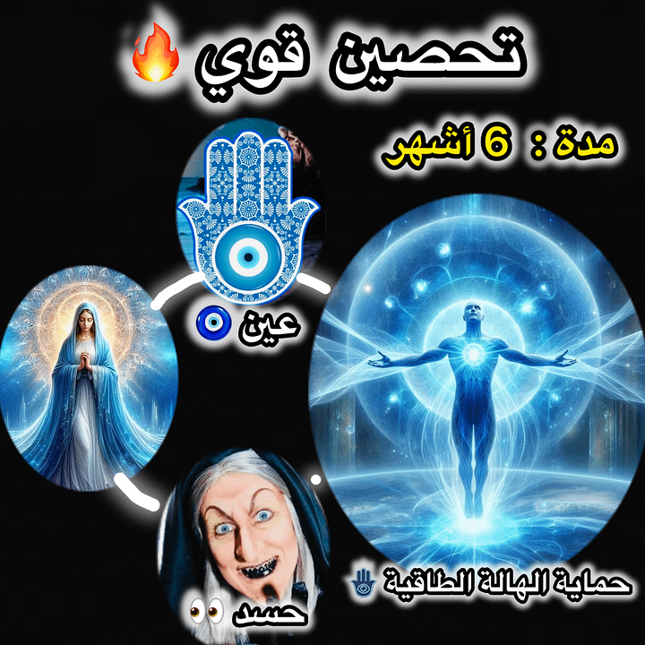 تحصين قوي مدة 6 شهر🟩 product image (1)