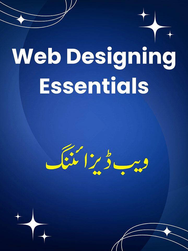 Web Designing Essentials product image (1)
