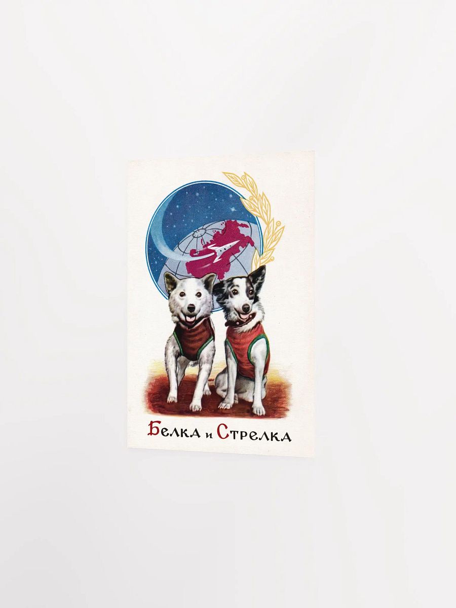 Belka and Strelka, soviet space dogs — Soviet vintage space art poster product image (7)
