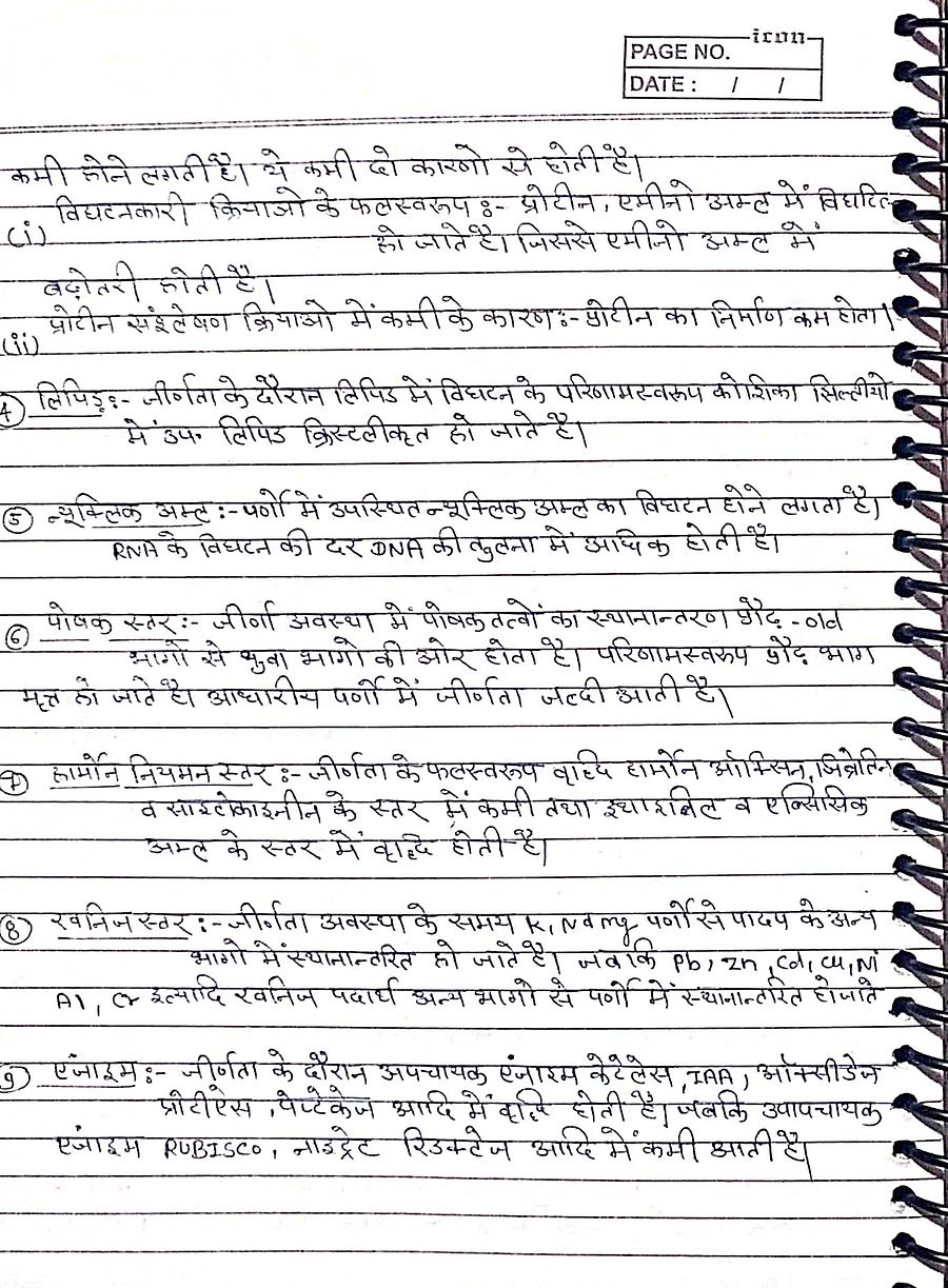 Plant Physiology and Biochemistry Complete Notes in Hindi | B.Sc. 3rd Year Botany product image (4)