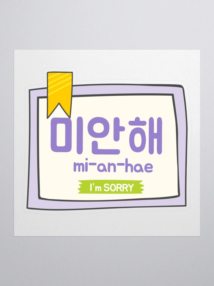 I'm Sorry Sticker in Korean Hangul (Hangeul), Sticky Note Design, Fun Language Study Aid and K-Culture Gift product image (1)